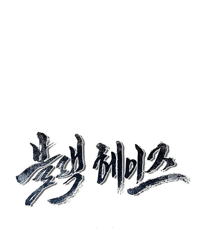 Black Haze ตอนที่ 4 13