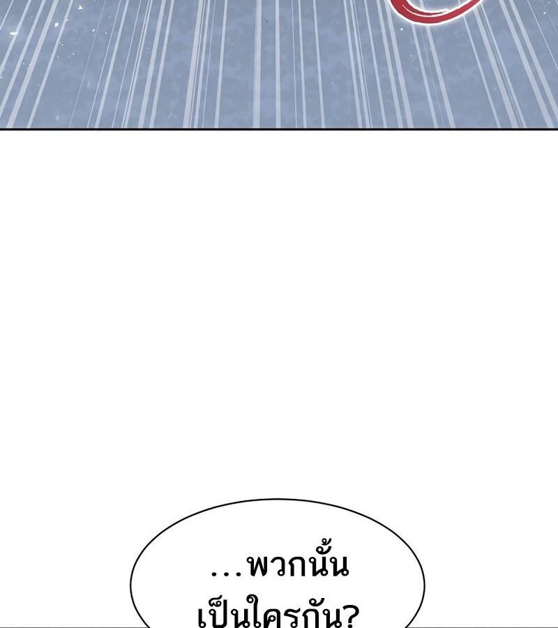 Black Haze ตอนที่ 4 11