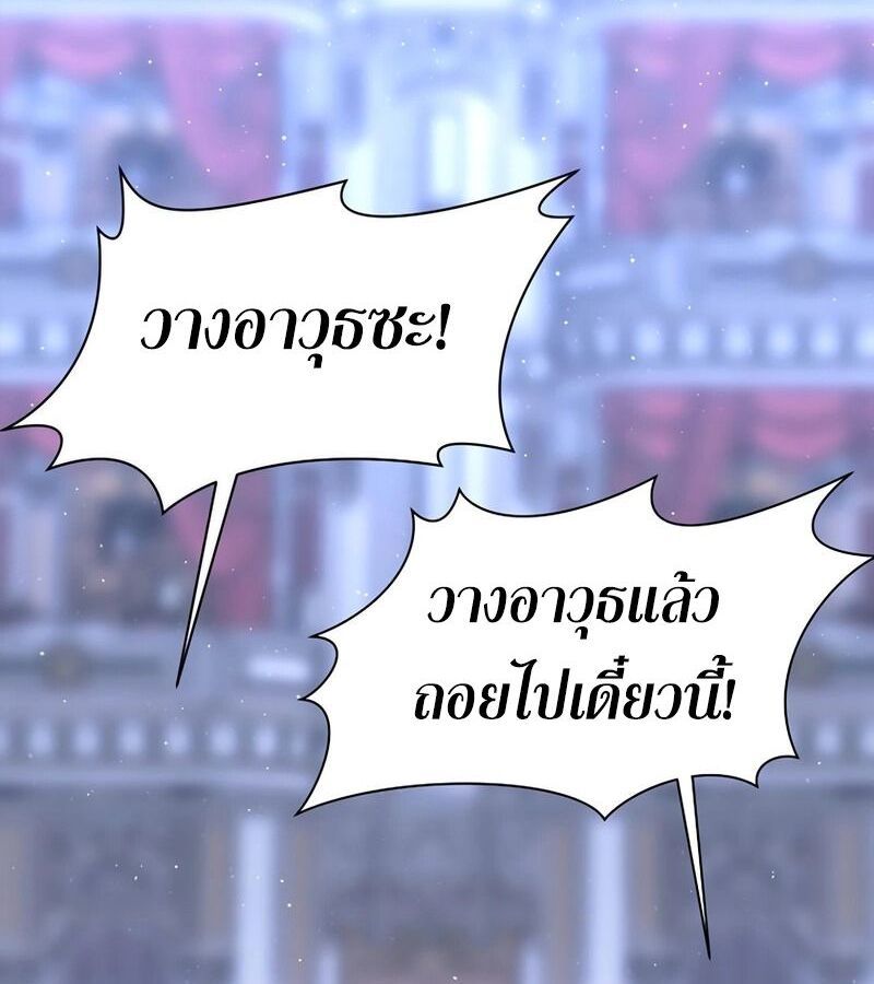 Black Haze ตอนที่ 4 15