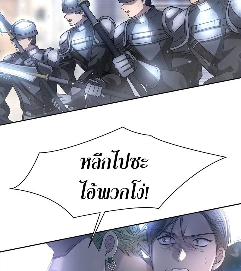 Black Haze ตอนที่ 4 4