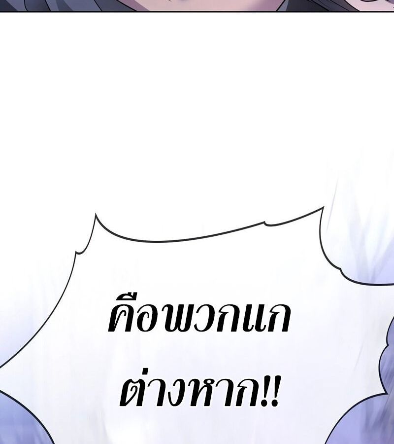 Black Haze ตอนที่ 4 19