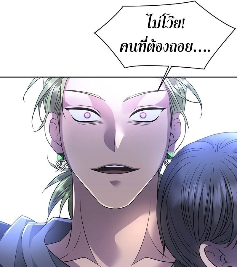 Black Haze ตอนที่ 4 18
