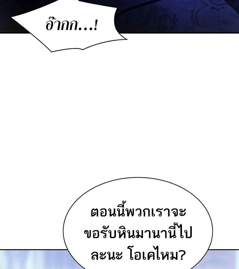 Black Haze ตอนที่ 4 37