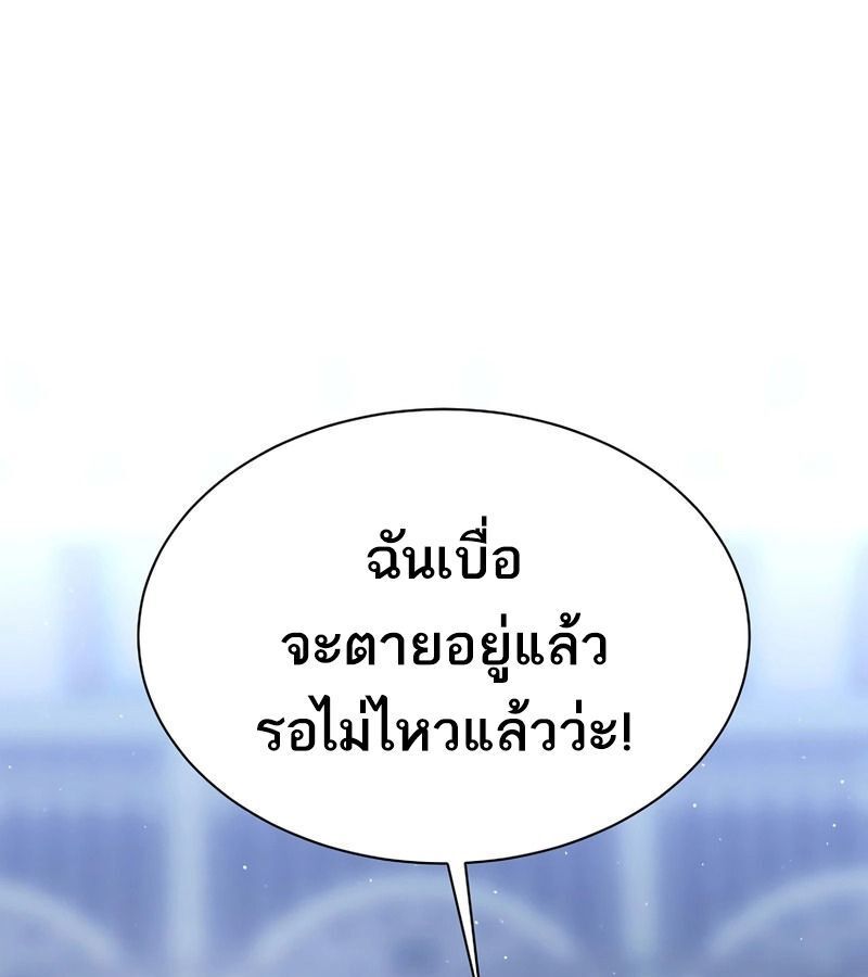 Black Haze ตอนที่ 4 34