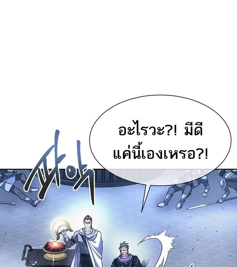 Black Haze ตอนที่ 4 32