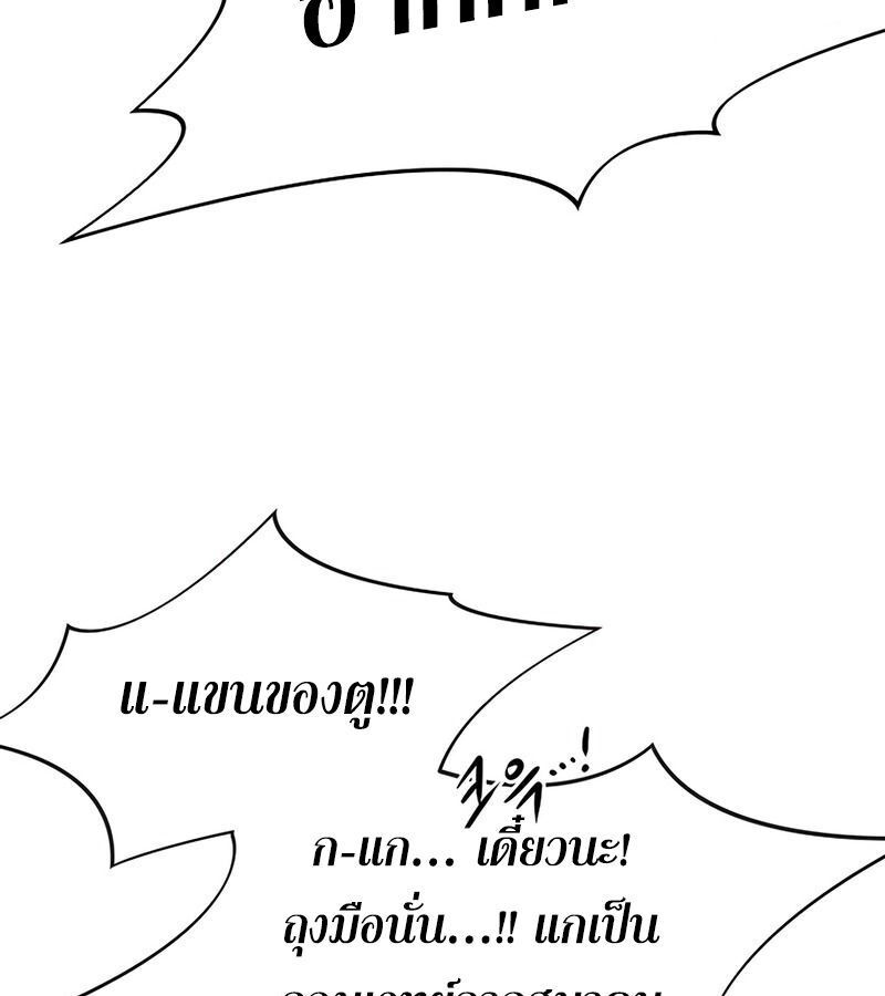 Black Haze ตอนที่ 4 46