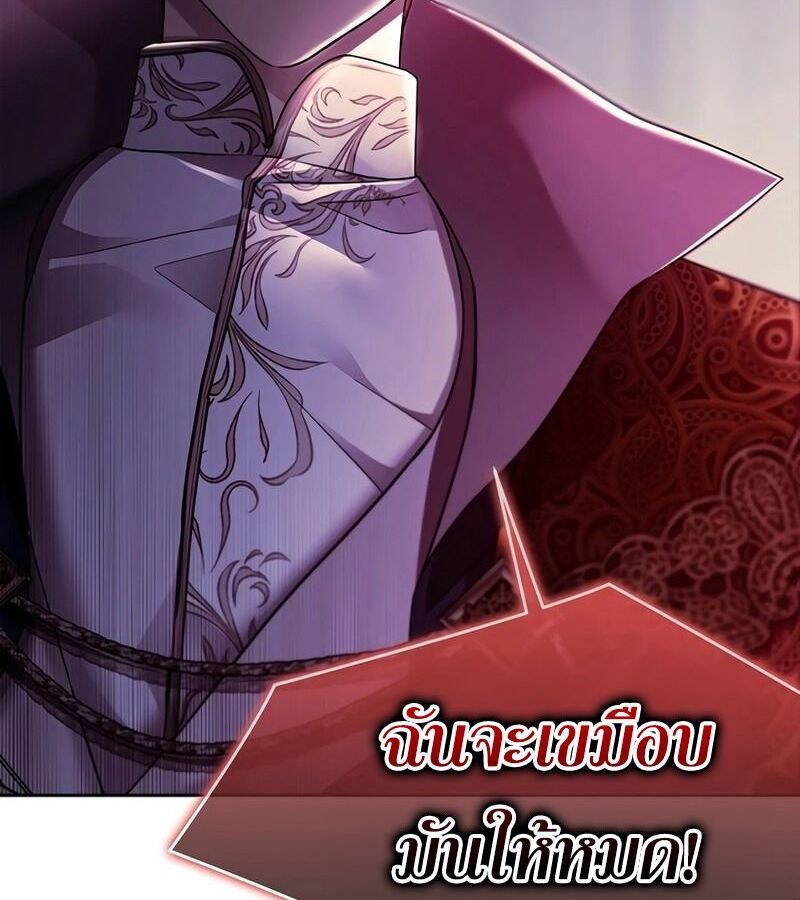 Black Haze ตอนที่ 4 65