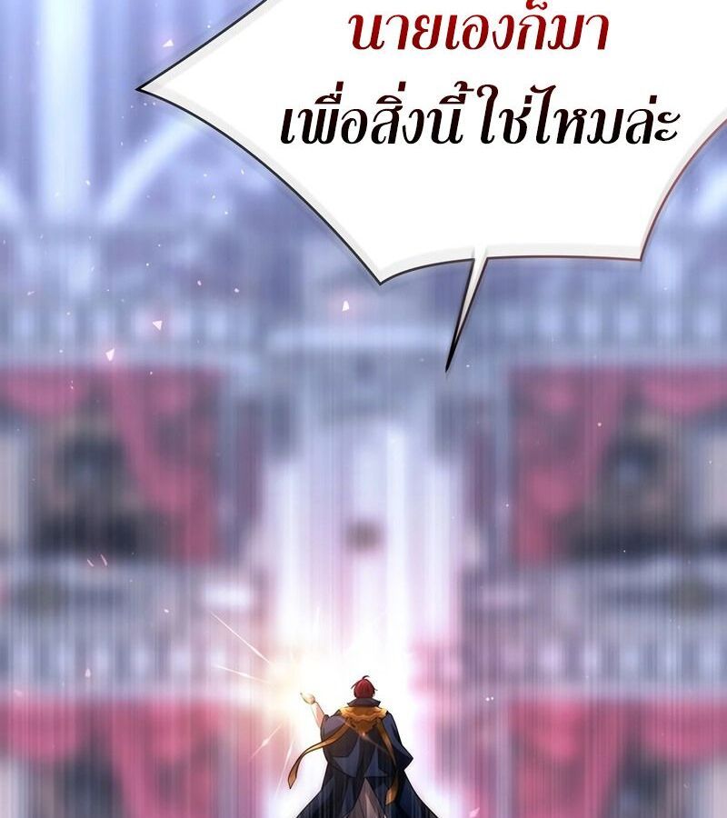 Black Haze ตอนที่ 4 61