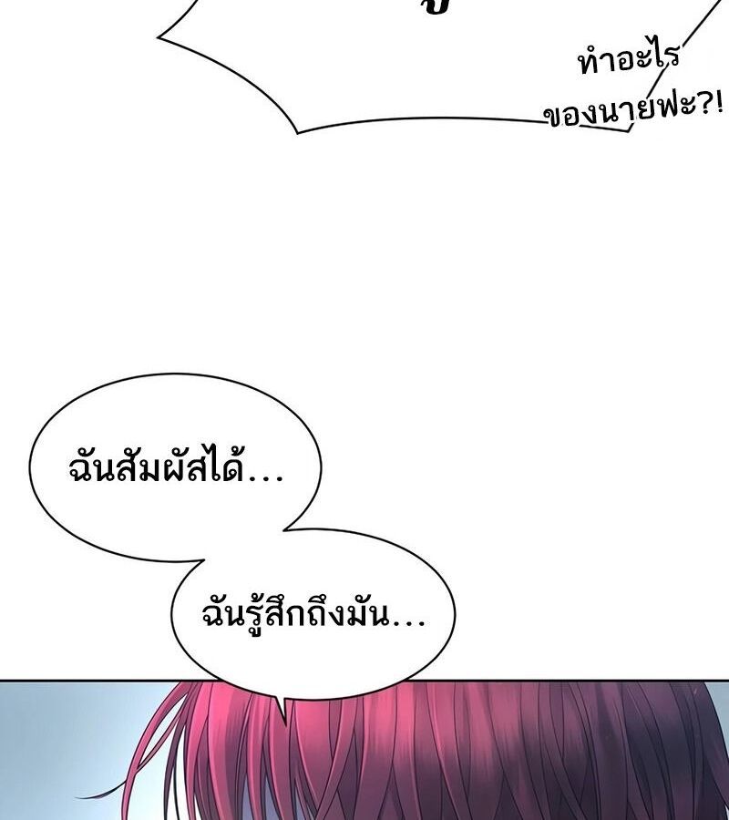 Black Haze ตอนที่ 4 57