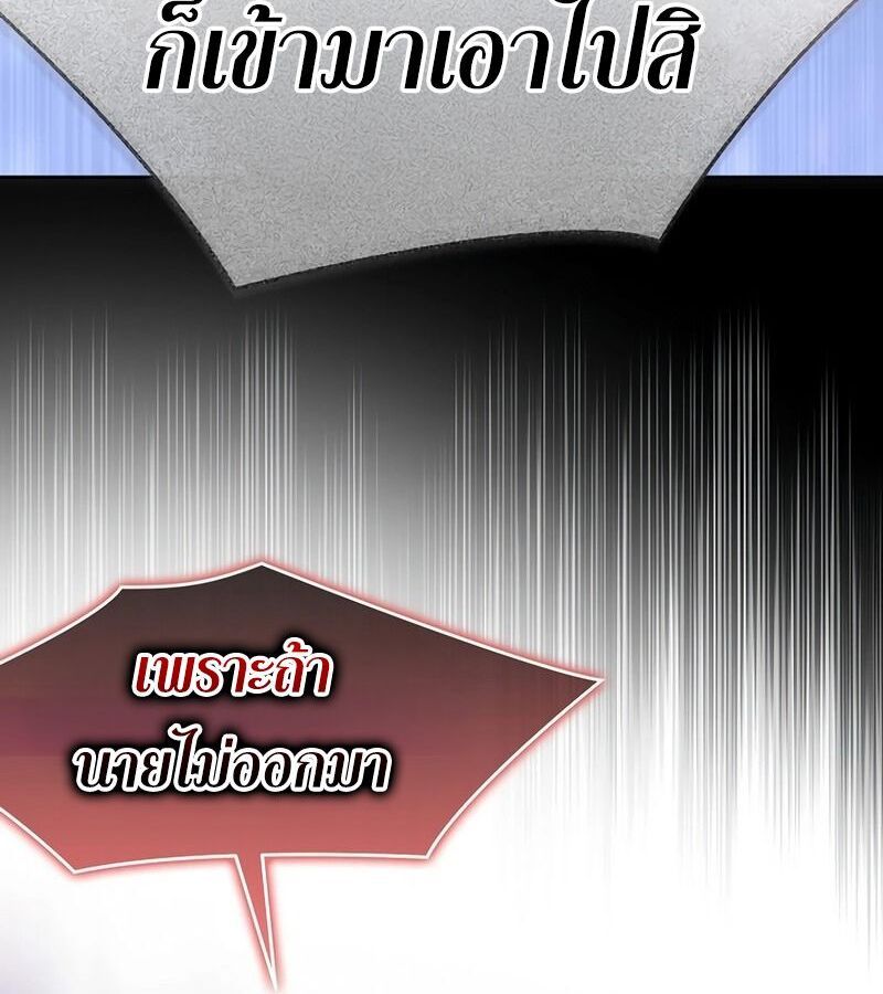 Black Haze ตอนที่ 4 63