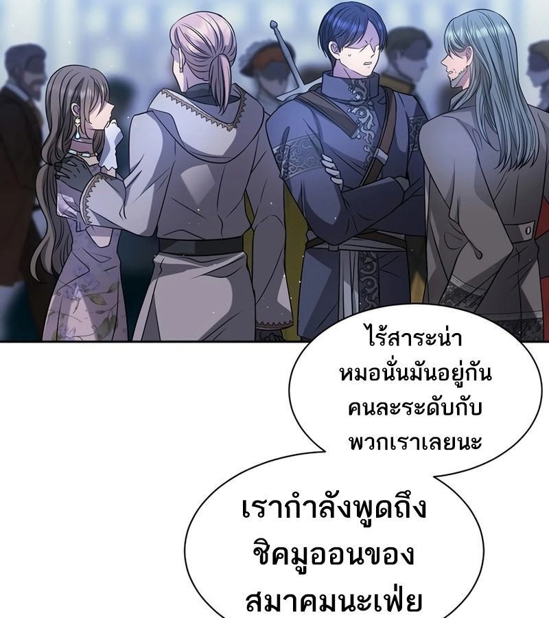 Black Haze ตอนที่ 4 68