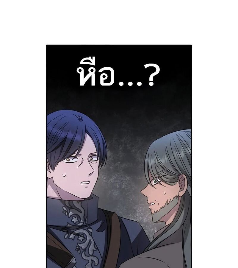 Black Haze ตอนที่ 4 71