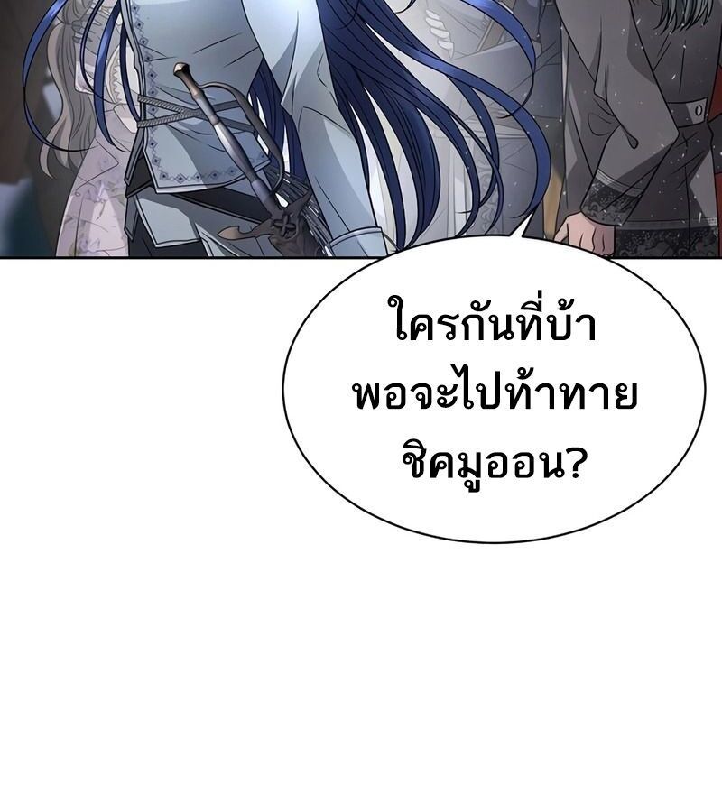 Black Haze ตอนที่ 4 70