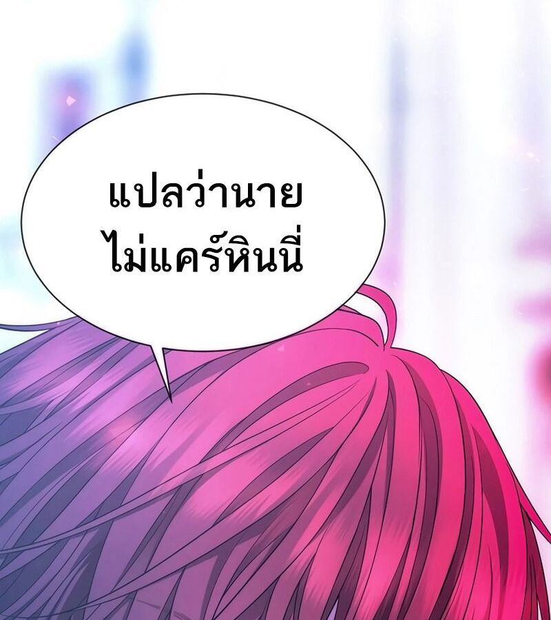Black Haze ตอนที่ 4 77