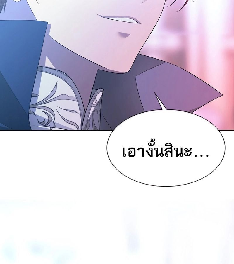 Black Haze ตอนที่ 4 76