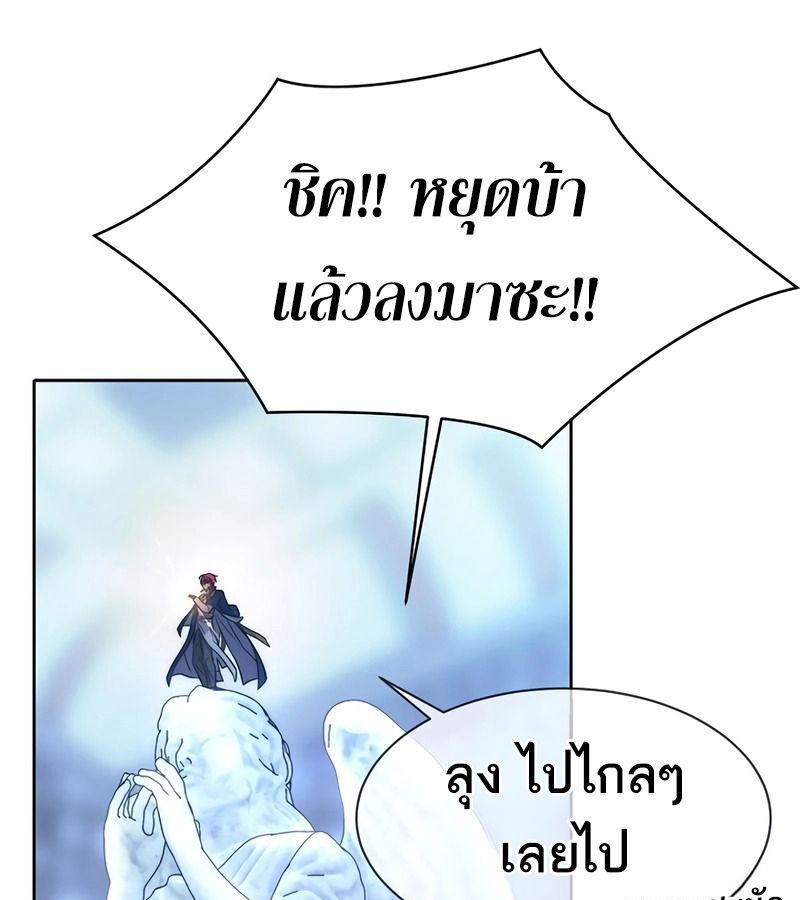 Black Haze ตอนที่ 4 80