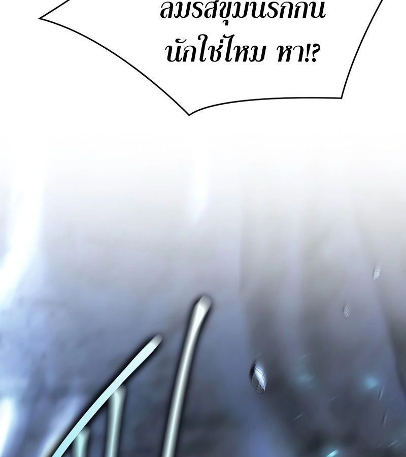 Black Haze ตอนที่ 4 82