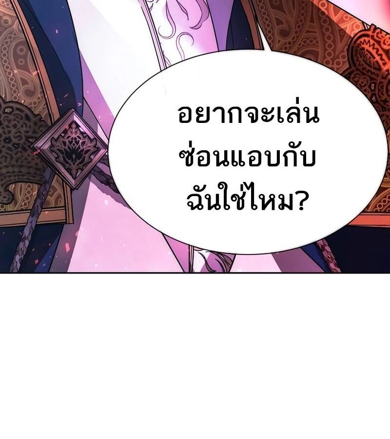 Black Haze ตอนที่ 4 79
