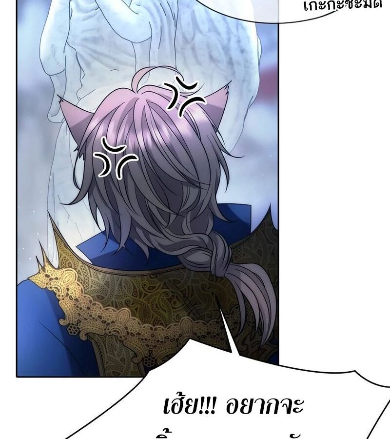 Black Haze ตอนที่ 4 81