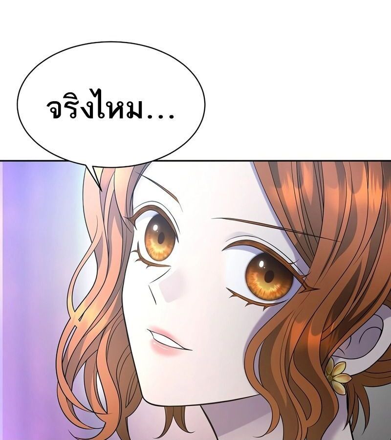 Black Haze ตอนที่ 4 96