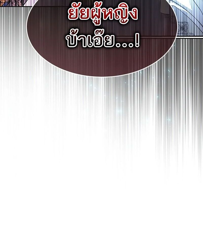 Black Haze ตอนที่ 4 92