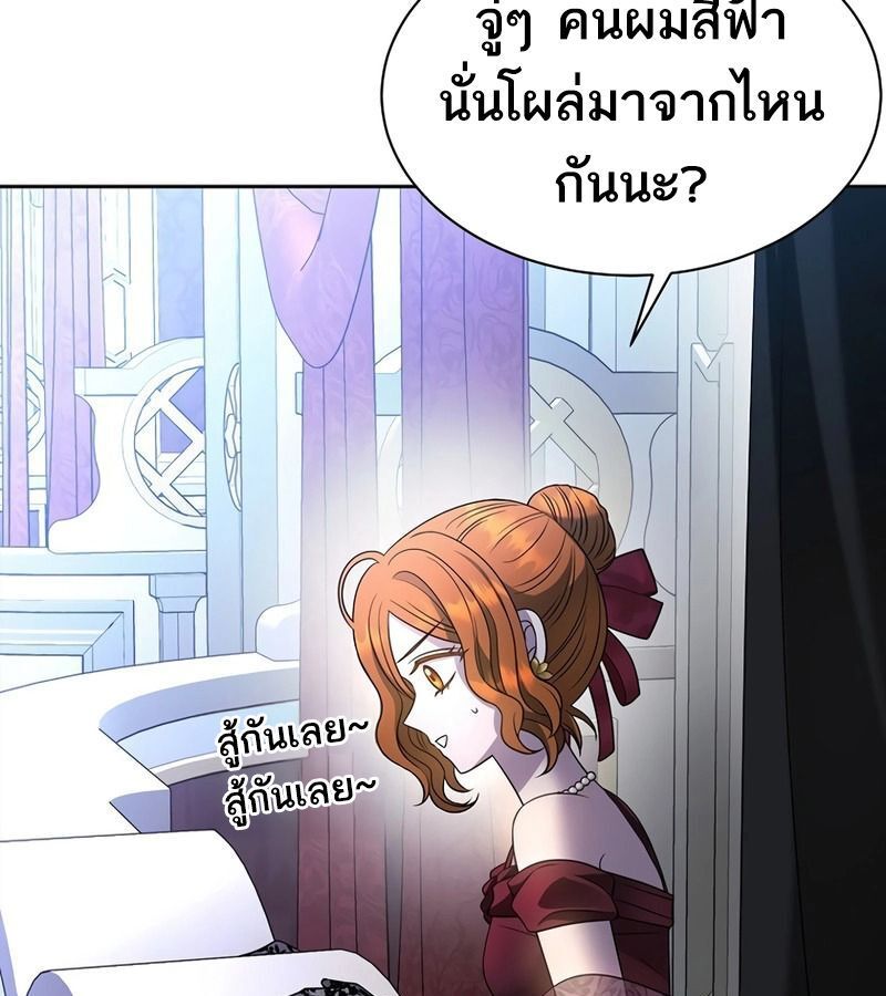 Black Haze ตอนที่ 4 94