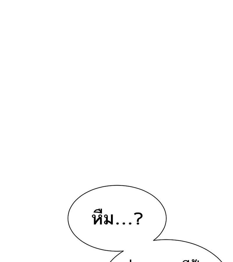 Black Haze ตอนที่ 4 93