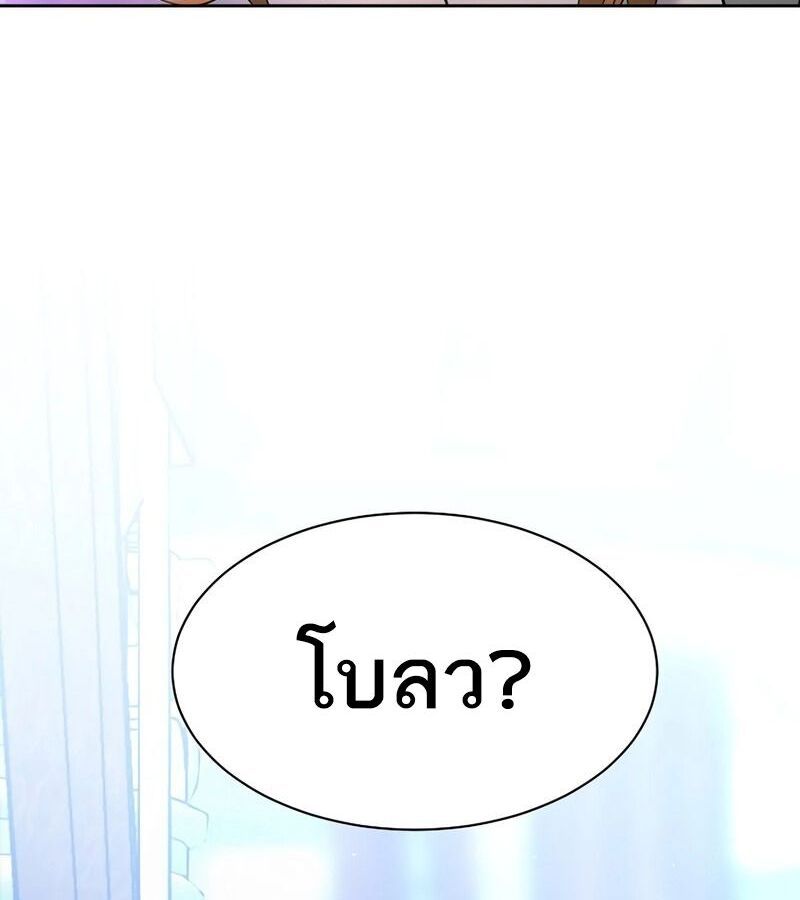 Black Haze ตอนที่ 4 97