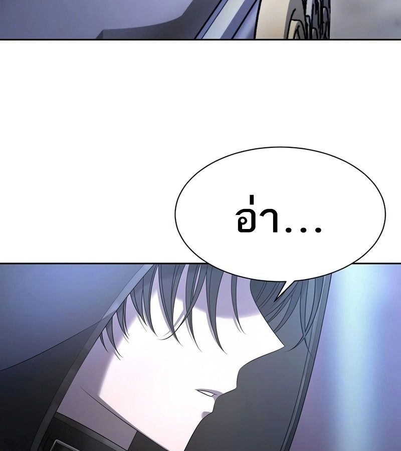 Black Haze ตอนที่ 4 100