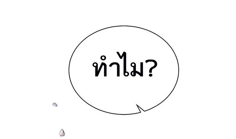 Black Haze ตอนที่ 5 12