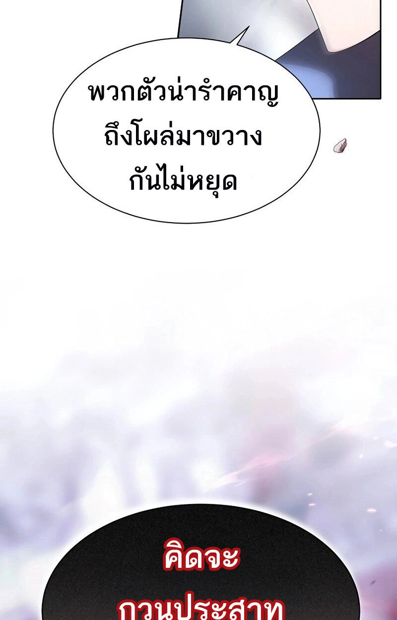 Black Haze ตอนที่ 5 14