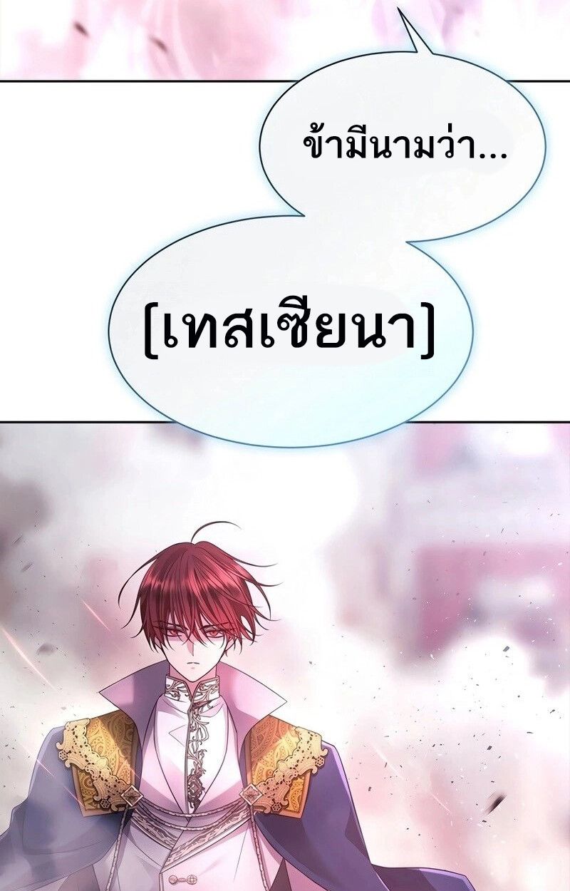 Black Haze ตอนที่ 5 26