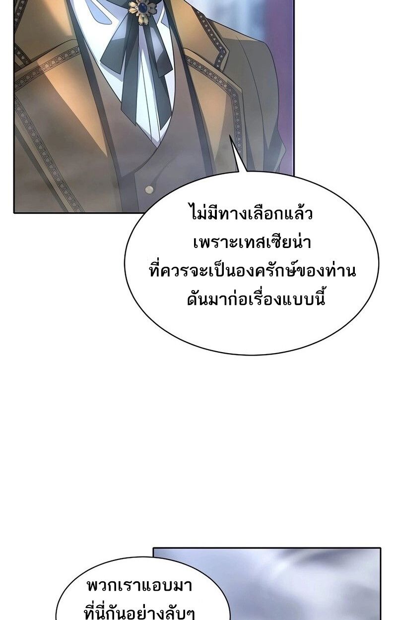 Black Haze ตอนที่ 5 41