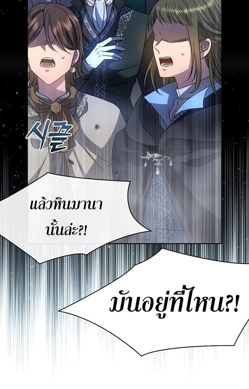 Black Haze ตอนที่ 5 48