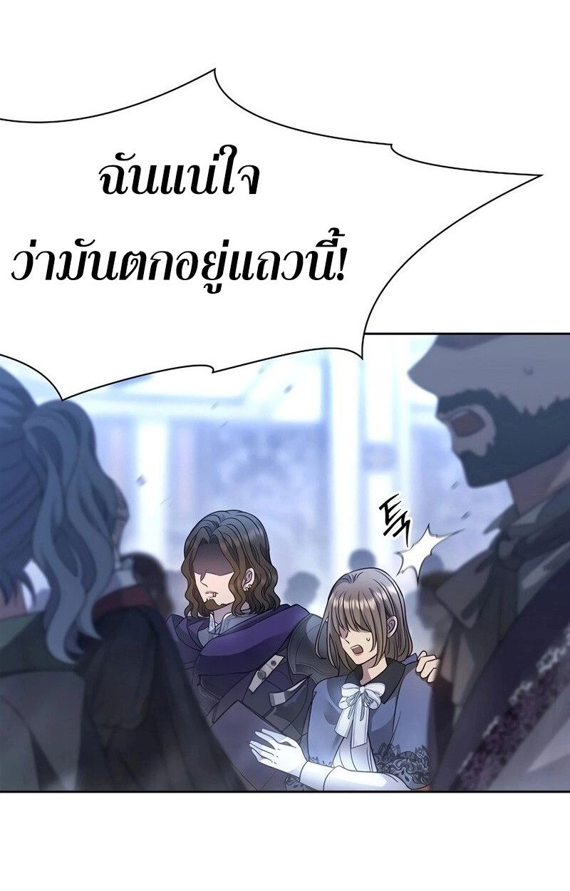 Black Haze ตอนที่ 5 49