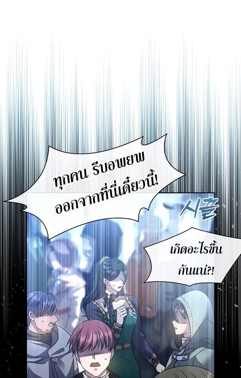 Black Haze ตอนที่ 5 47