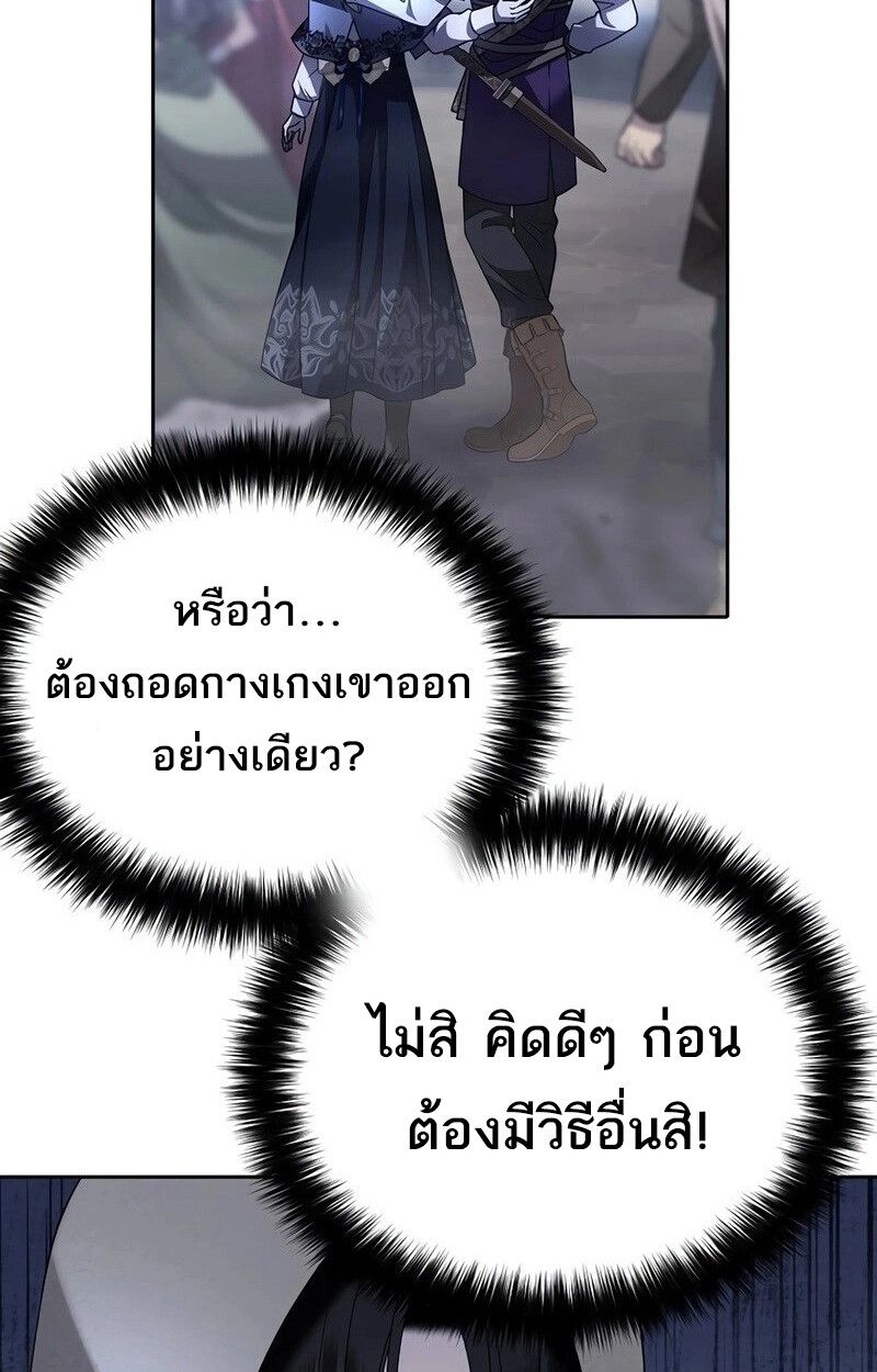 Black Haze ตอนที่ 5 60