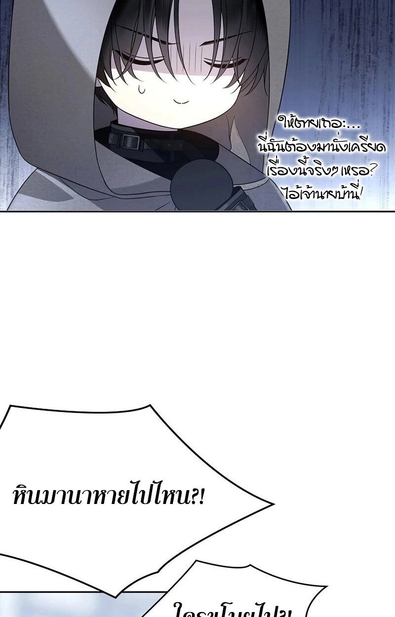 Black Haze ตอนที่ 5 61