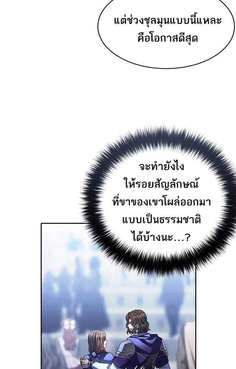 Black Haze ตอนที่ 5 59