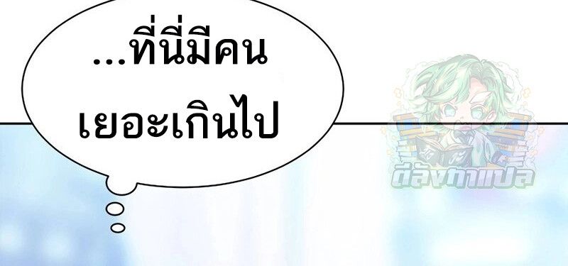 Black Haze ตอนที่ 5 57