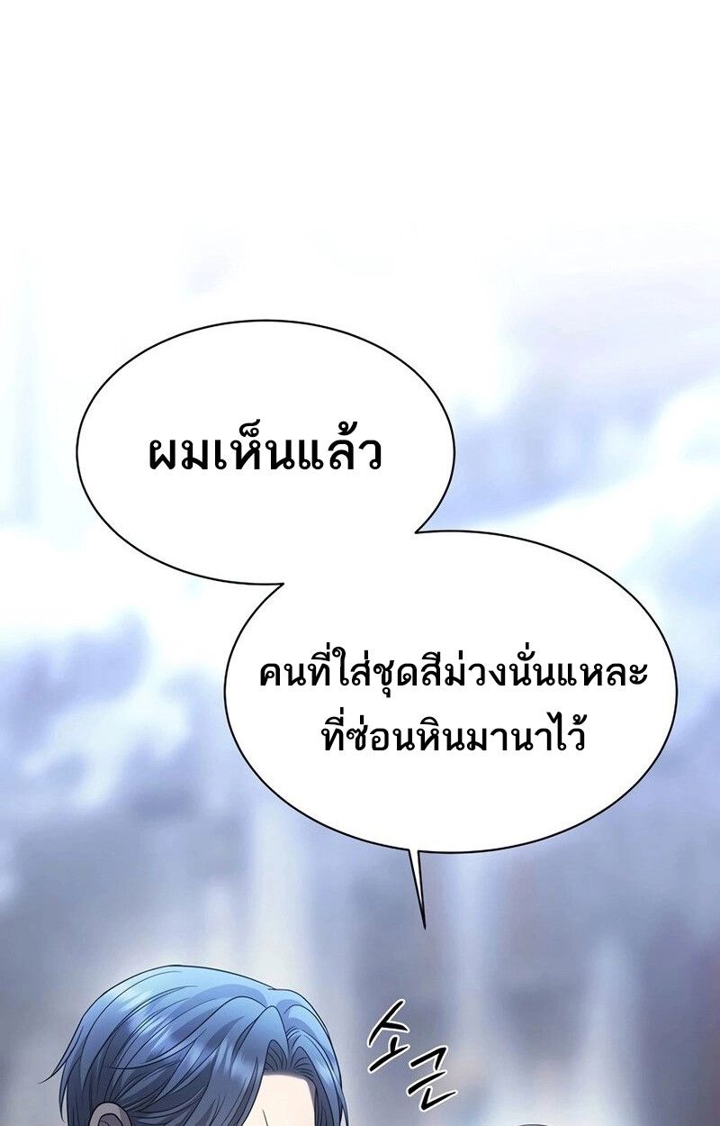 Black Haze ตอนที่ 5 64