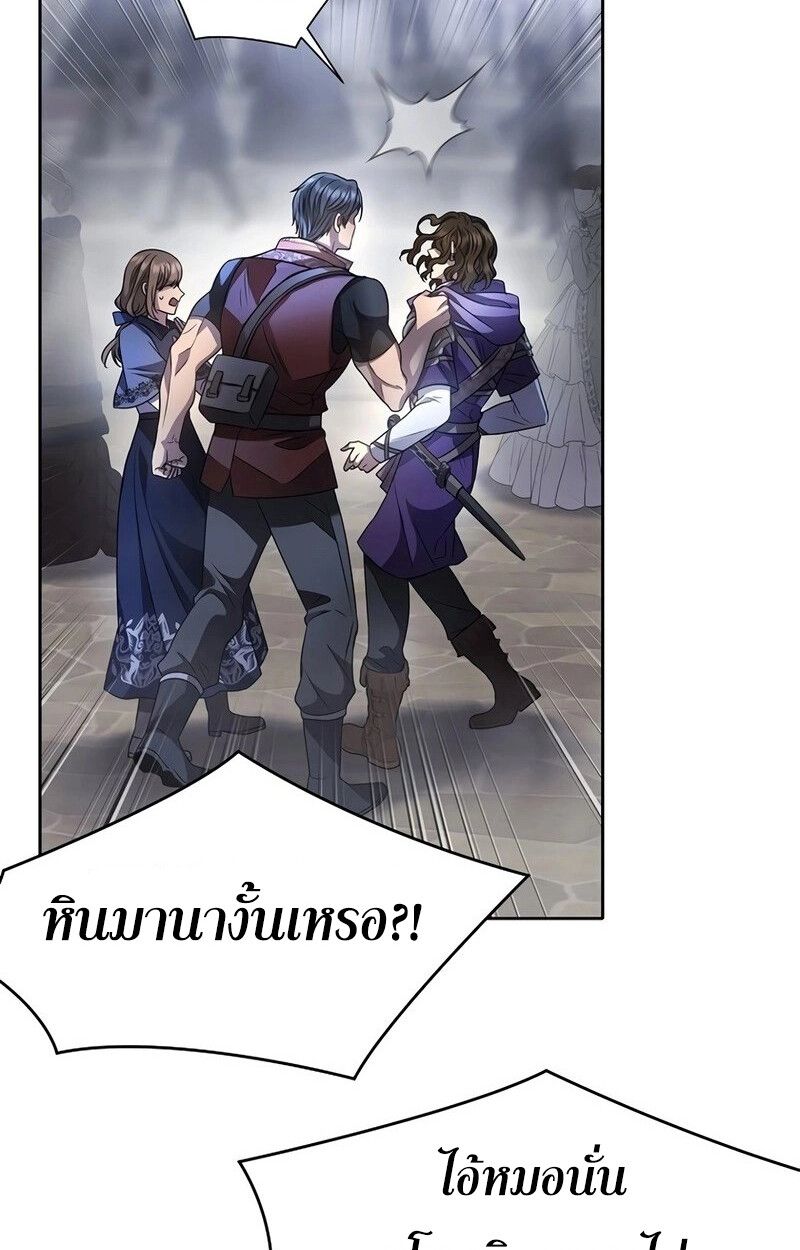 Black Haze ตอนที่ 5 68