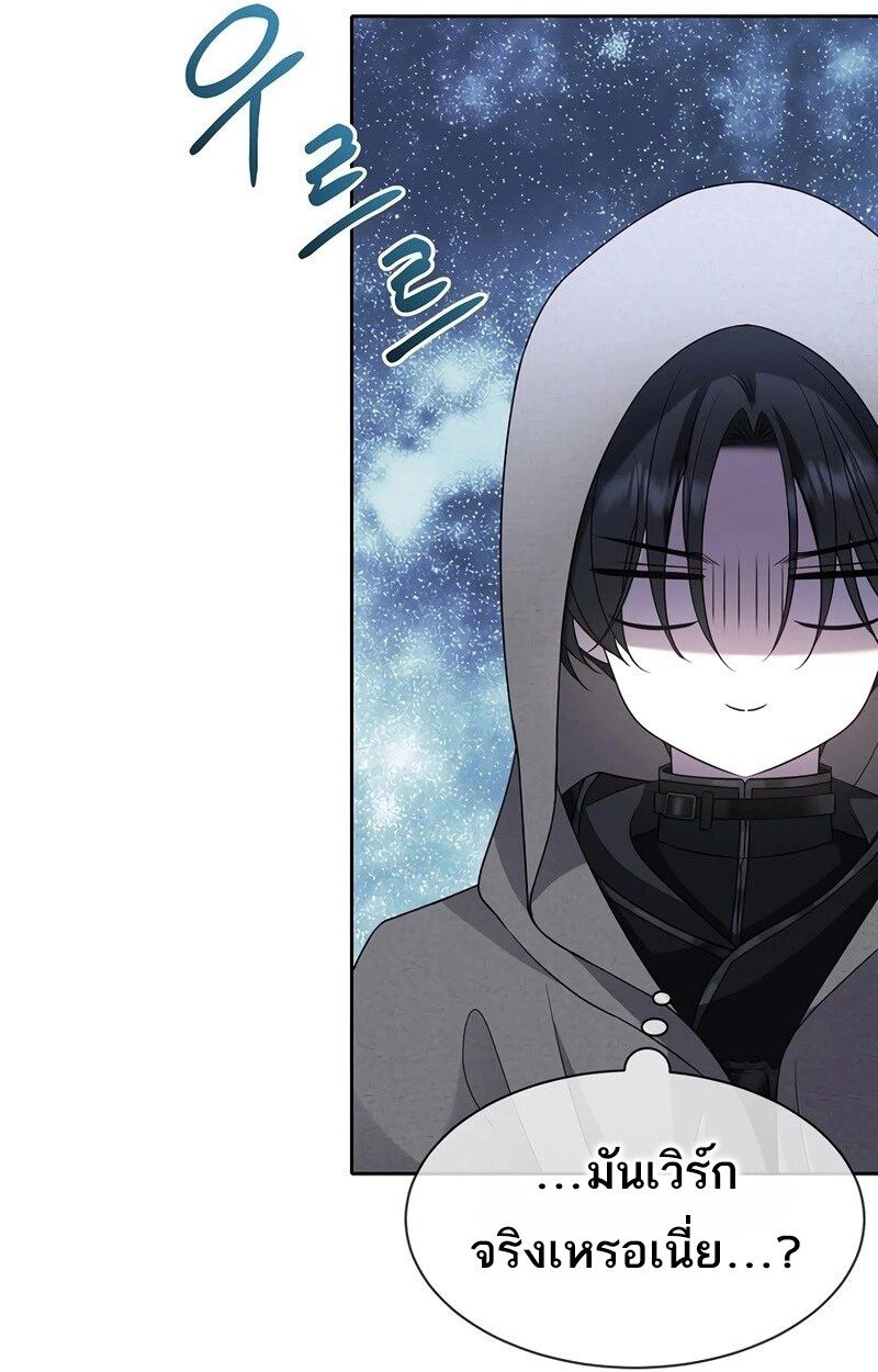 Black Haze ตอนที่ 5 70
