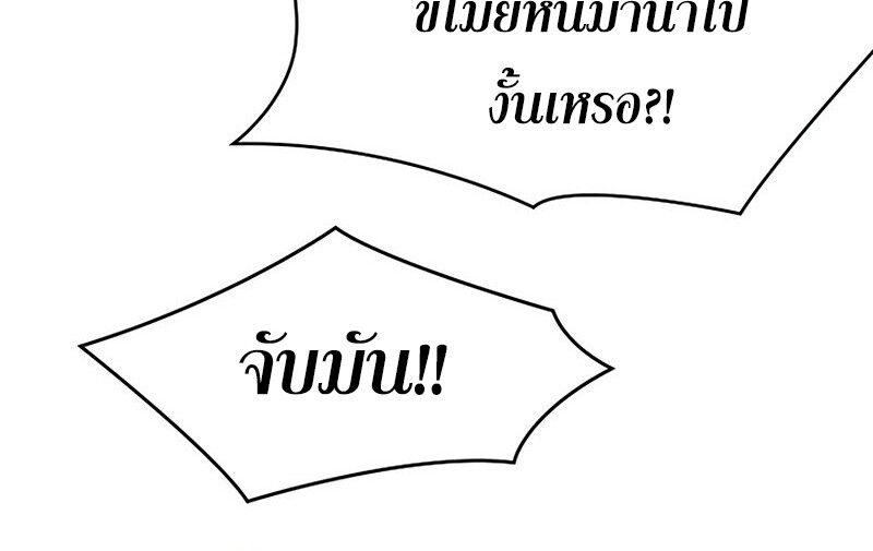 Black Haze ตอนที่ 5 69