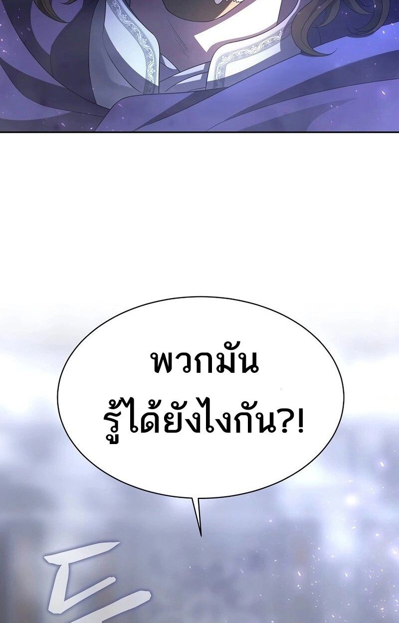 Black Haze ตอนที่ 5 73