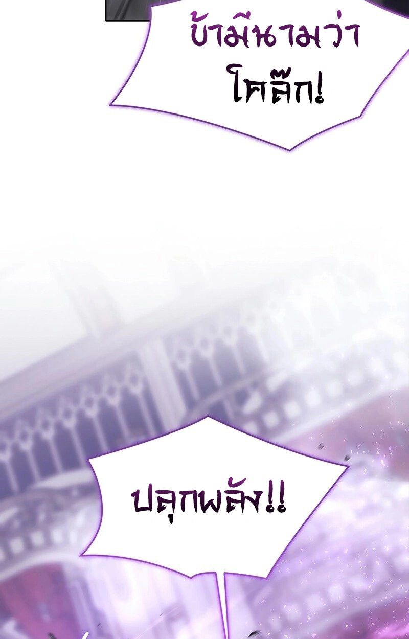 Black Haze ตอนที่ 5 78