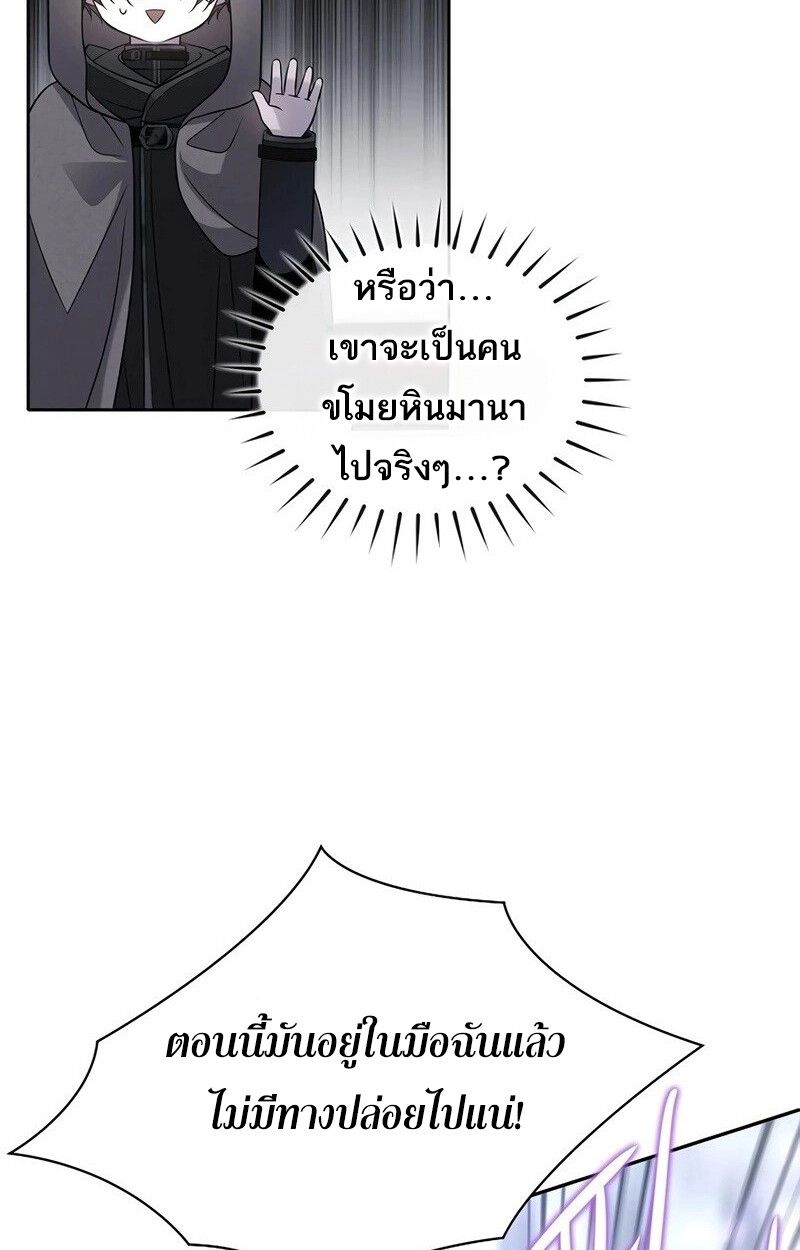 Black Haze ตอนที่ 5 76