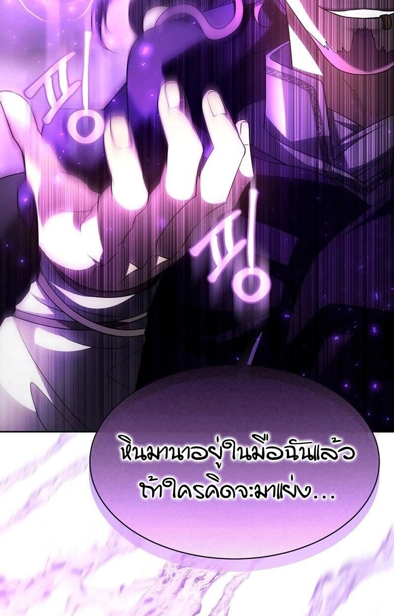 Black Haze ตอนที่ 5 82