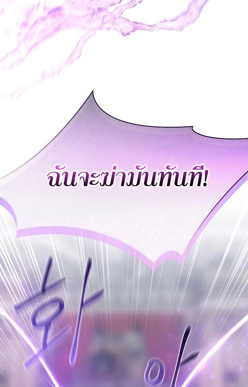 Black Haze ตอนที่ 5 83