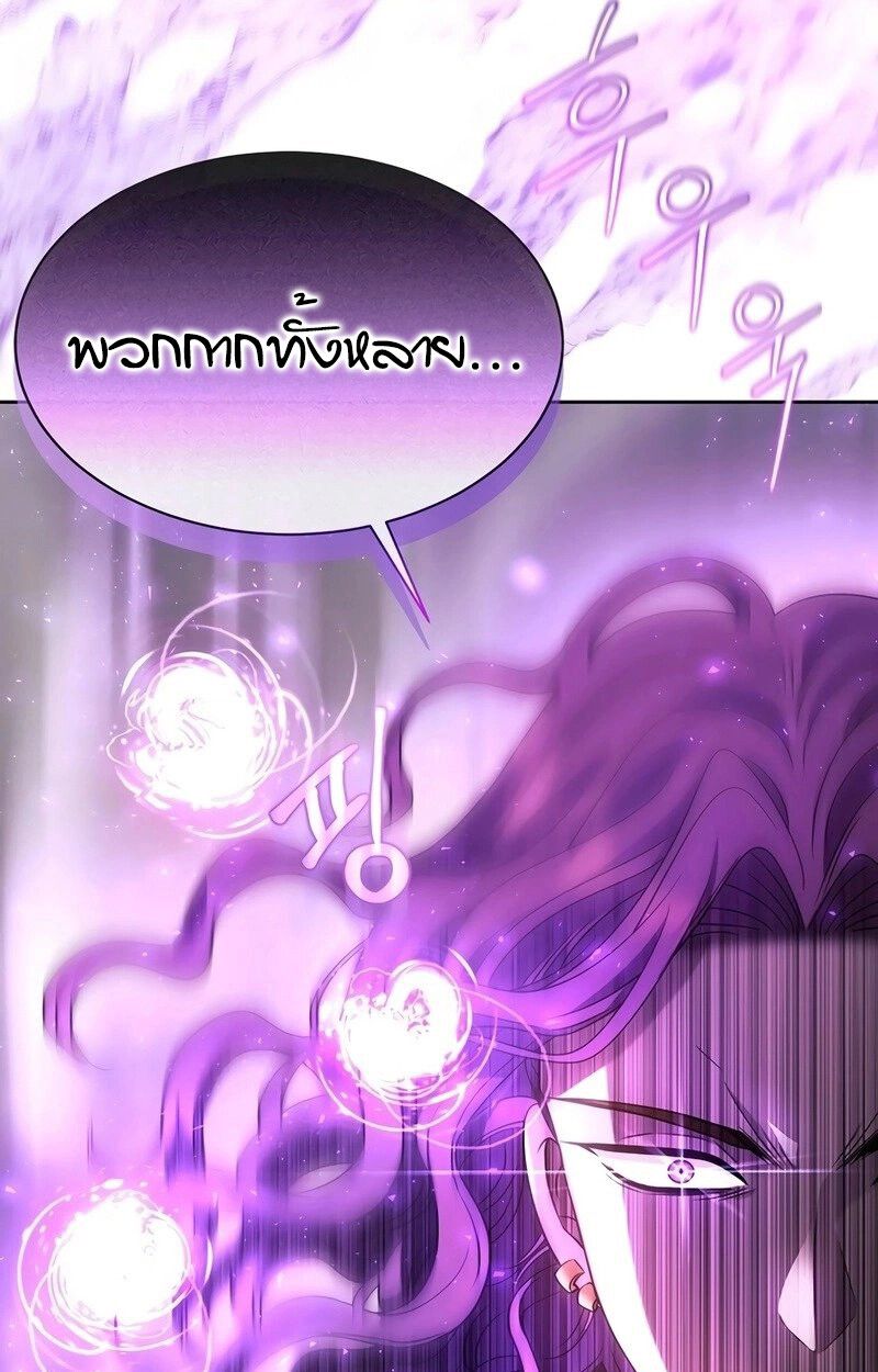 Black Haze ตอนที่ 5 81